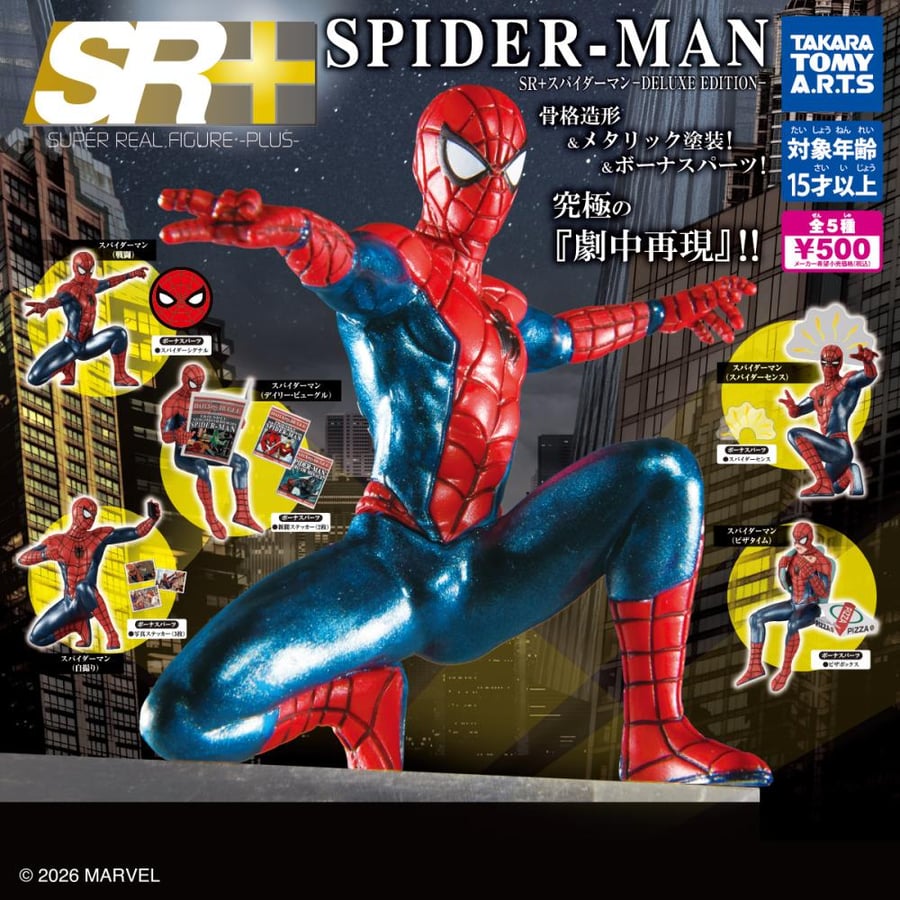 SR+ Spider-Man -DELUXE EDITION-