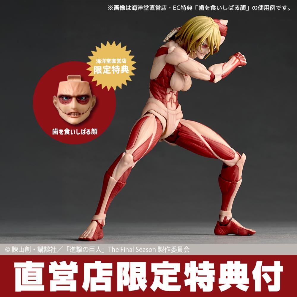 Revoltech Amazing Yamaguchi Attack on Titan: Female Titan