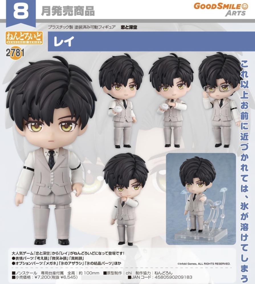 Nendoroid Rei