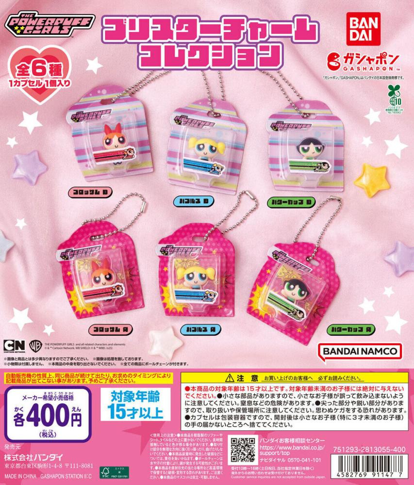 Powerpuff Girls Blister Charm Collection