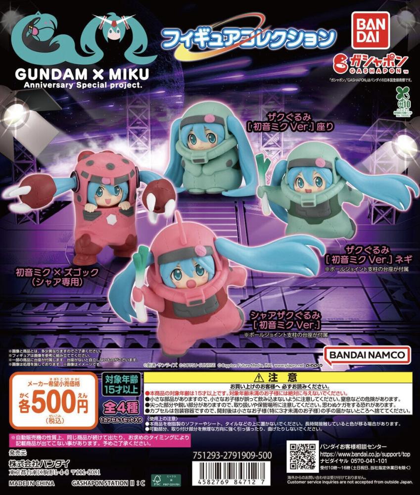 GUNDAM × MIKU Anniversary Special project