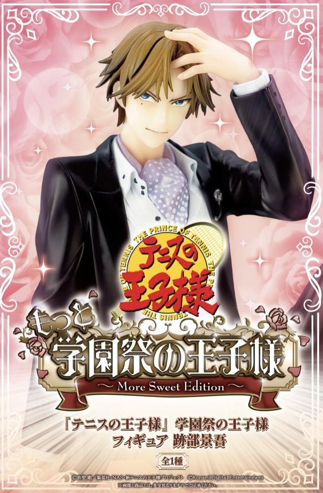 "The Prince of Tennis" School Festival Prince Figure: Keigo Atobe