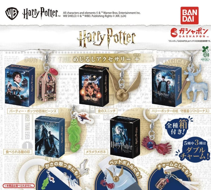 Close [Gashapon Bandai Official Shop Exclusive Re-release] Harry Potter Mejirushi Accessory+