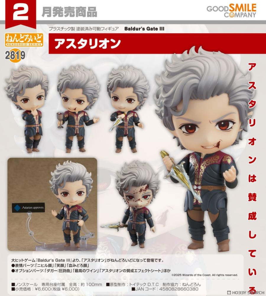 Nendoroid Baldur's Gate III Astarion