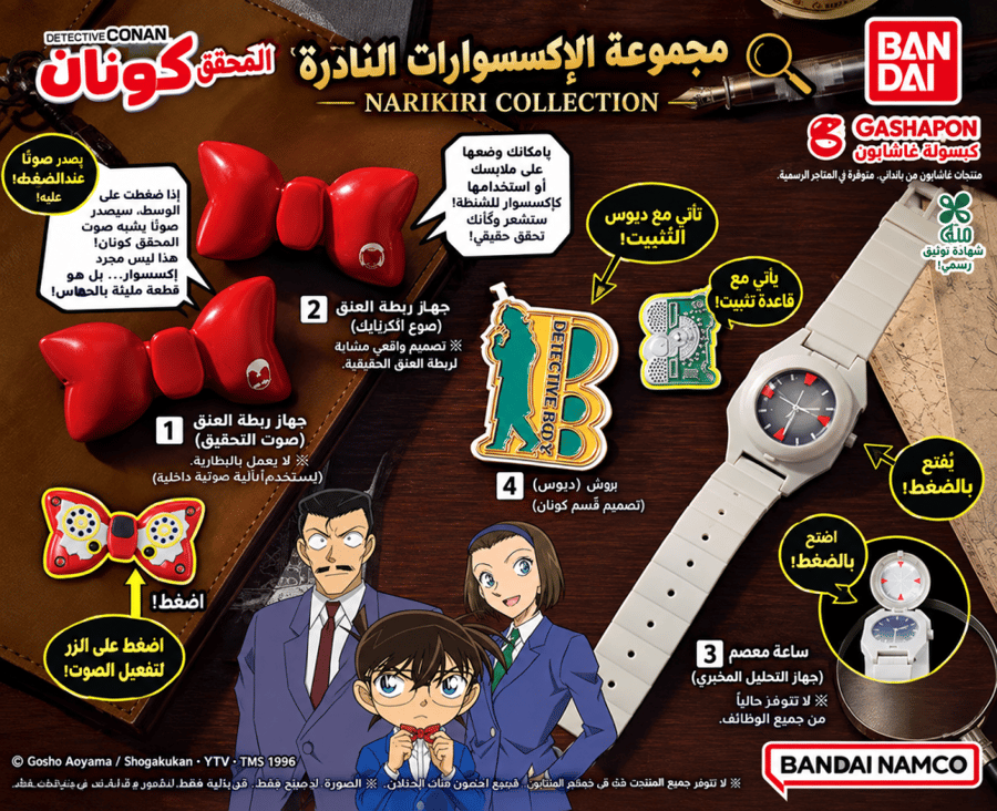 Detective Conan: Role-Playing Collection