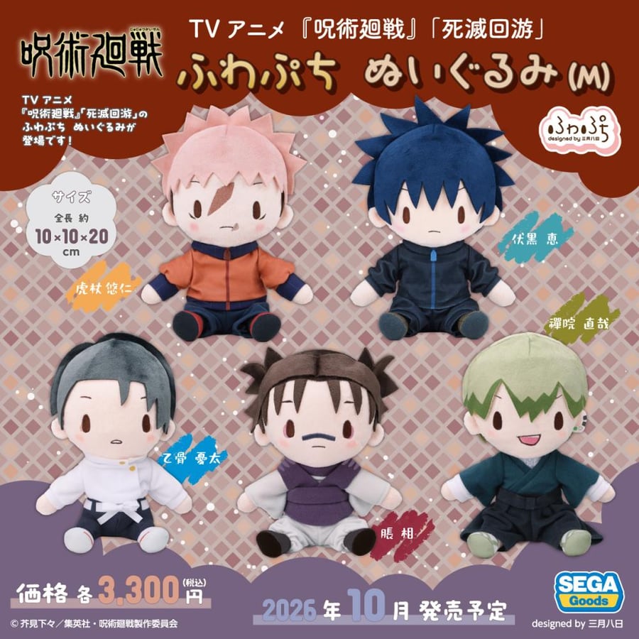 TV Anime "Jujutsu Kaisen" "Death Extinction Tour"
