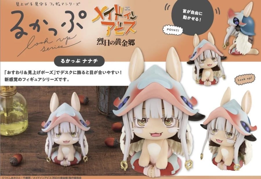 Look Up Made in Abyss The Golden Land of the Blazing Sun Nanachi