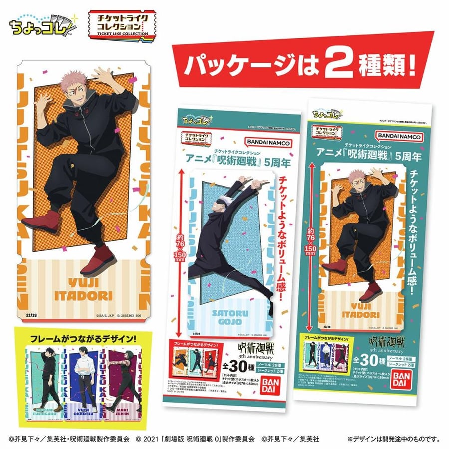Anime "Jujutsu Kaisen" Ticket Like Collection 5th Anniversary