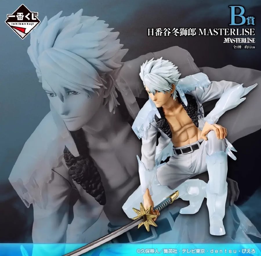 Toshiro Hitsugaya MASTERLISE