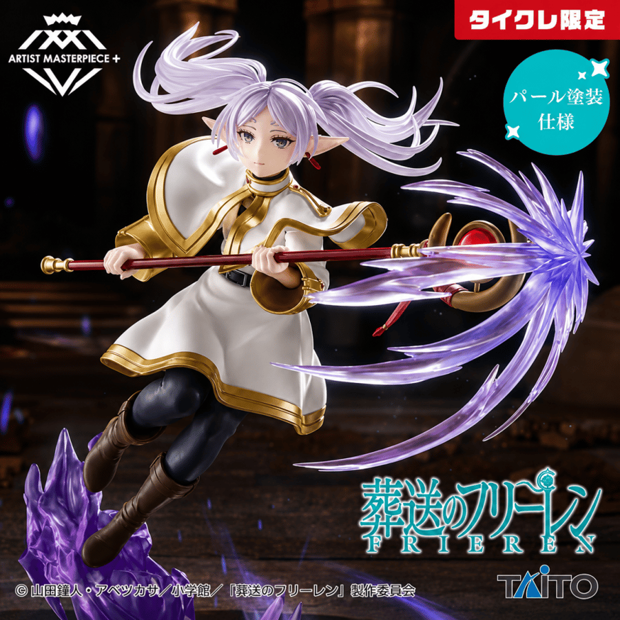 Frieren: Beyond Journey's End AMP+ Frieren Figure