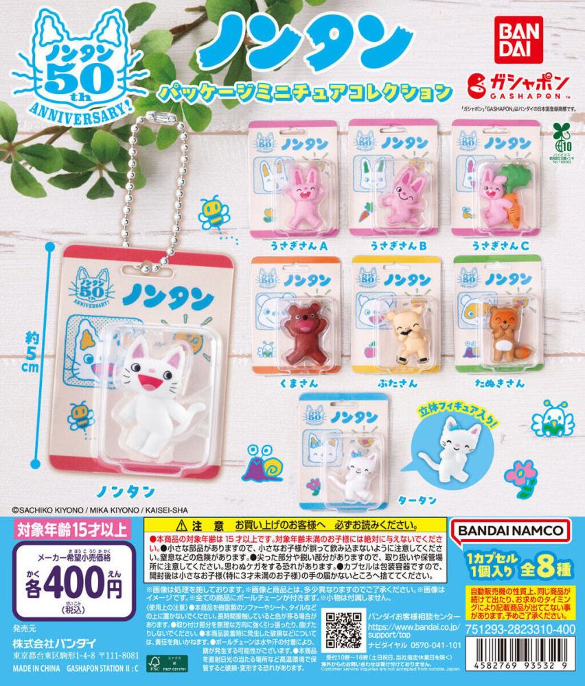 Nontan Package Miniature Collection