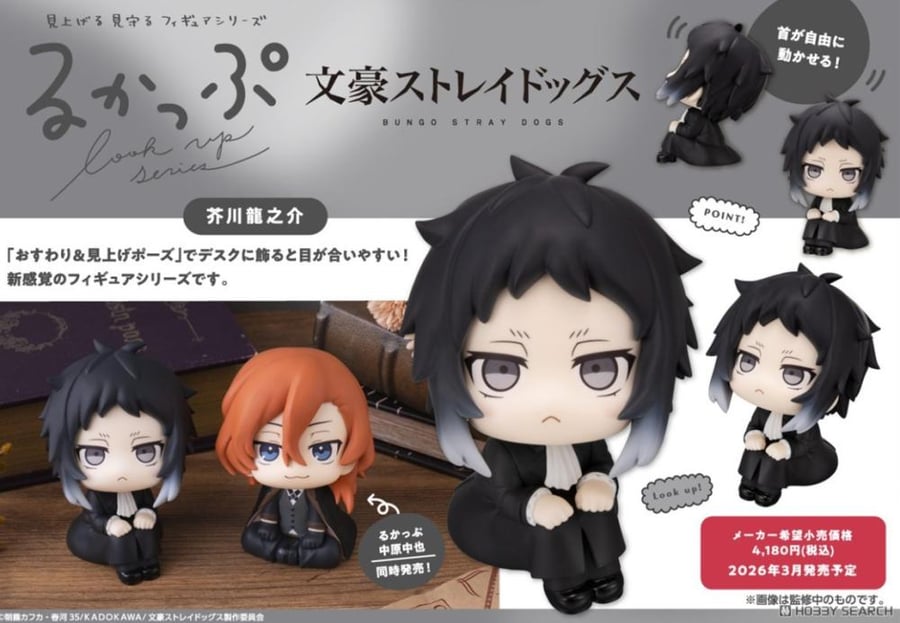 LookUp Bungo Stray Dogs Ryunosuke Akutagawa