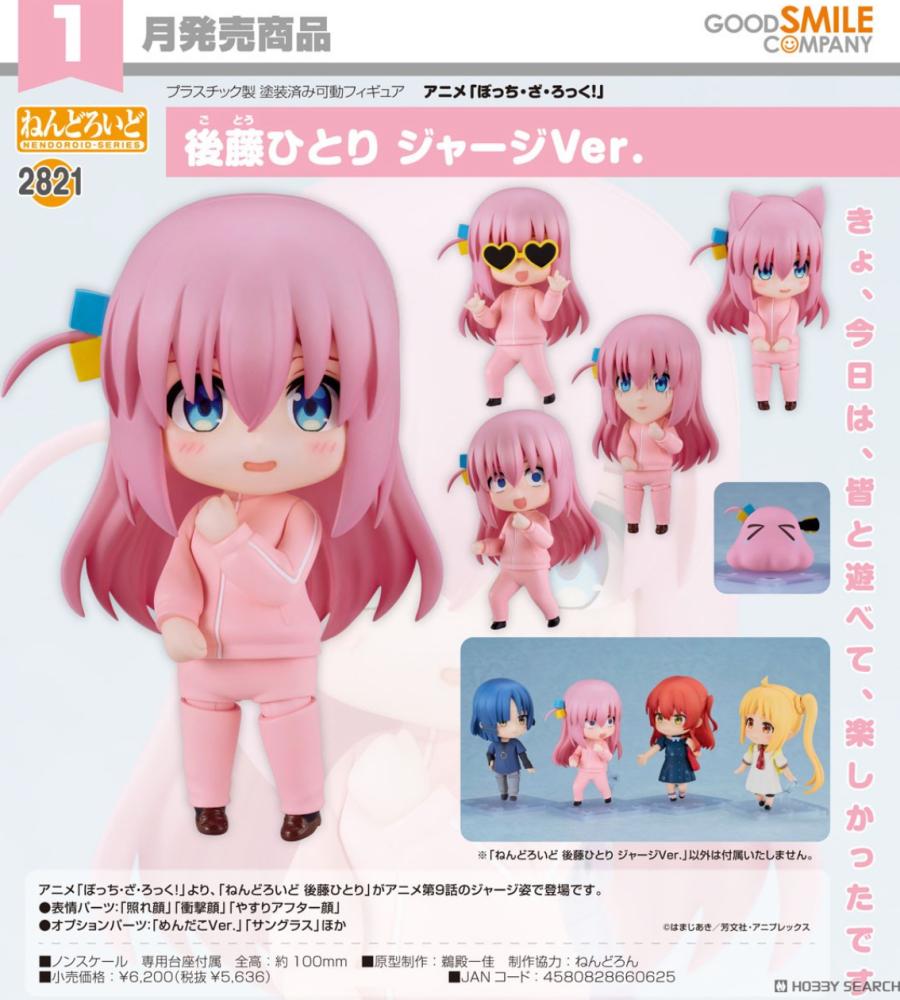 Nendoroid Anime "BOCCHI THE ROCK!" Hitori Gotoh Tracksuit Ver