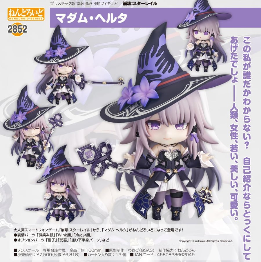 Nendoroid Madame Herta