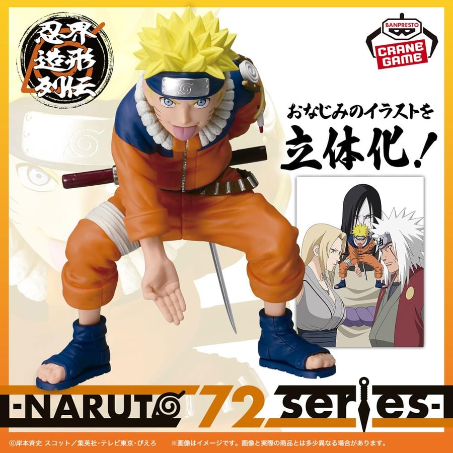 -NARUTO Series 72- 19 Shinobi World Sculpting Chronicles - Naruto Uzumaki -