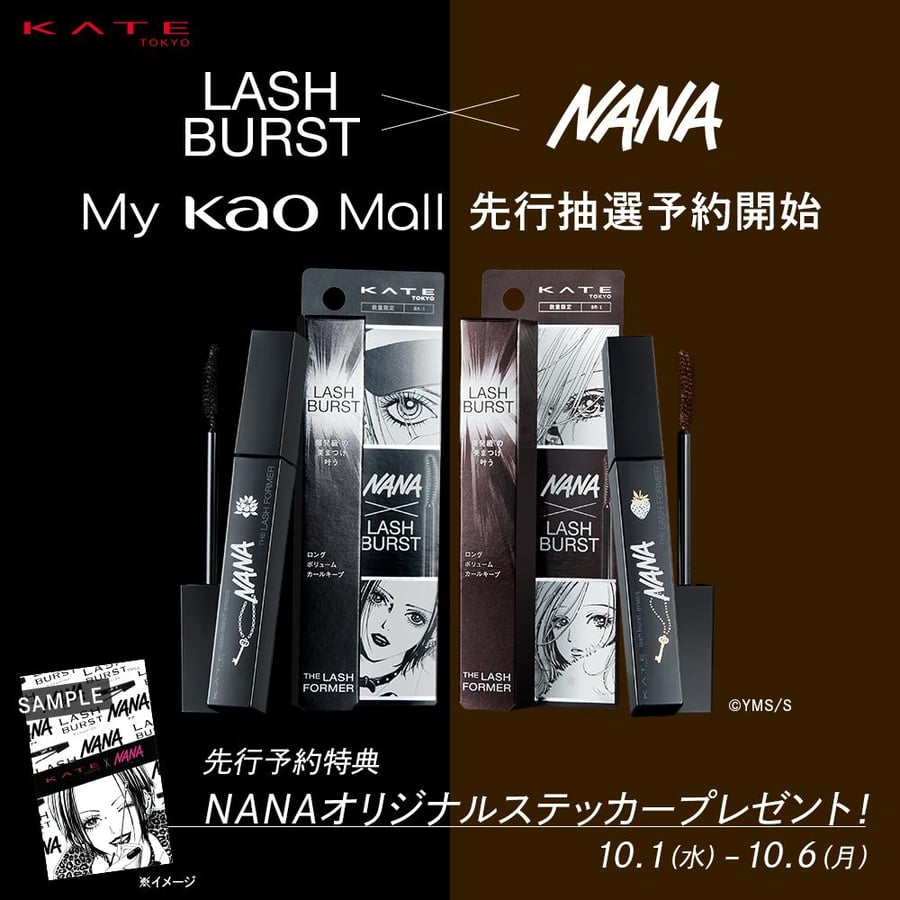 Make up nana