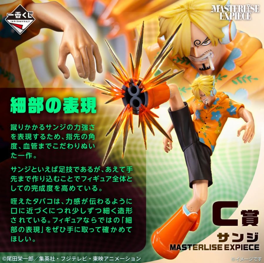 Sanji MASTERLISE EXPIECE