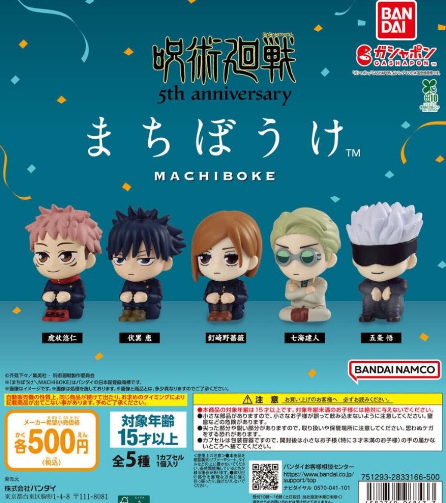 Jujutsu Kaisen anime 5th anniversary: ​​Waiting in Vain