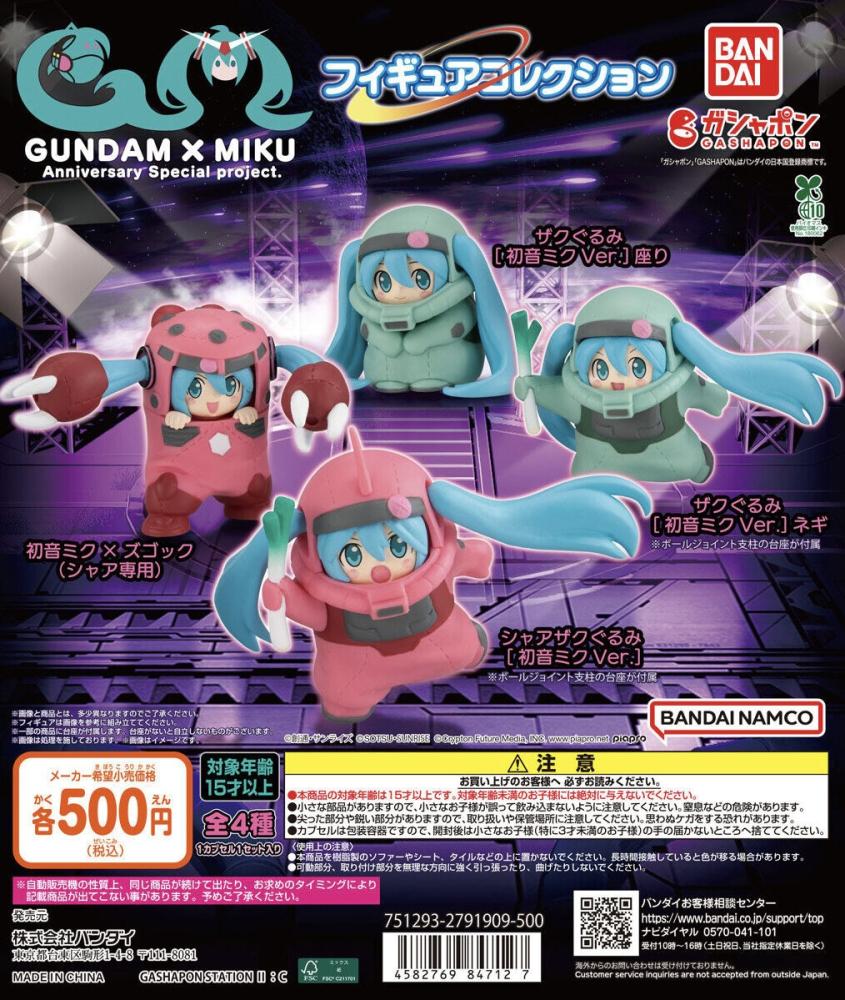 GUNDAM × MIKU Anniversary Special project. Figure Collection