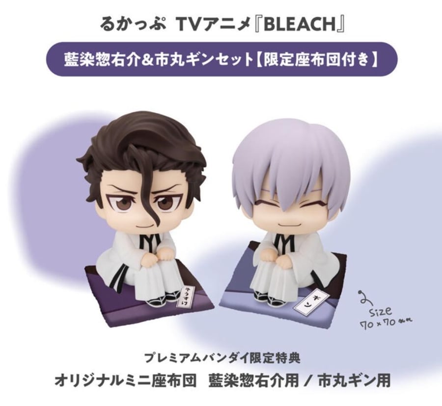 Rukappu TV Anime "BLEACH" Aizen Sous uke & Ichimaru Gin Set [Limited Edition Cu shion Included]