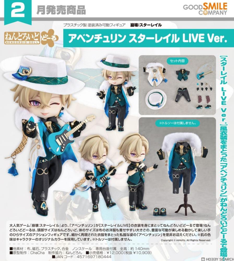 Nendoroid Doll Honkai: Star Rail Aventurine: Star Rail Live Ver