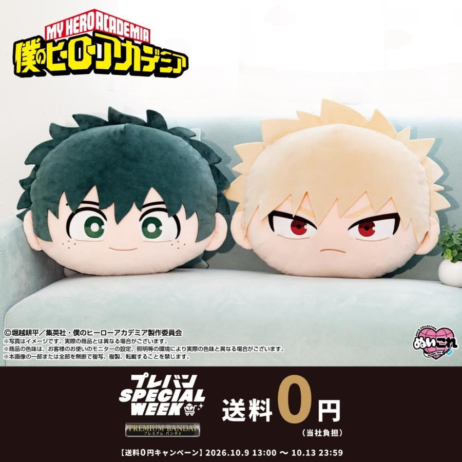 Big-Face Plush Toy Katsuki