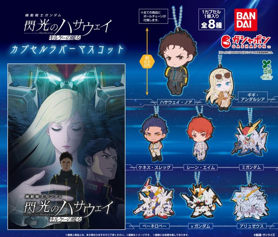 Mobile Suit Gundam Hathaway's Flash Circe's Witch Capsule Rubber Mascot