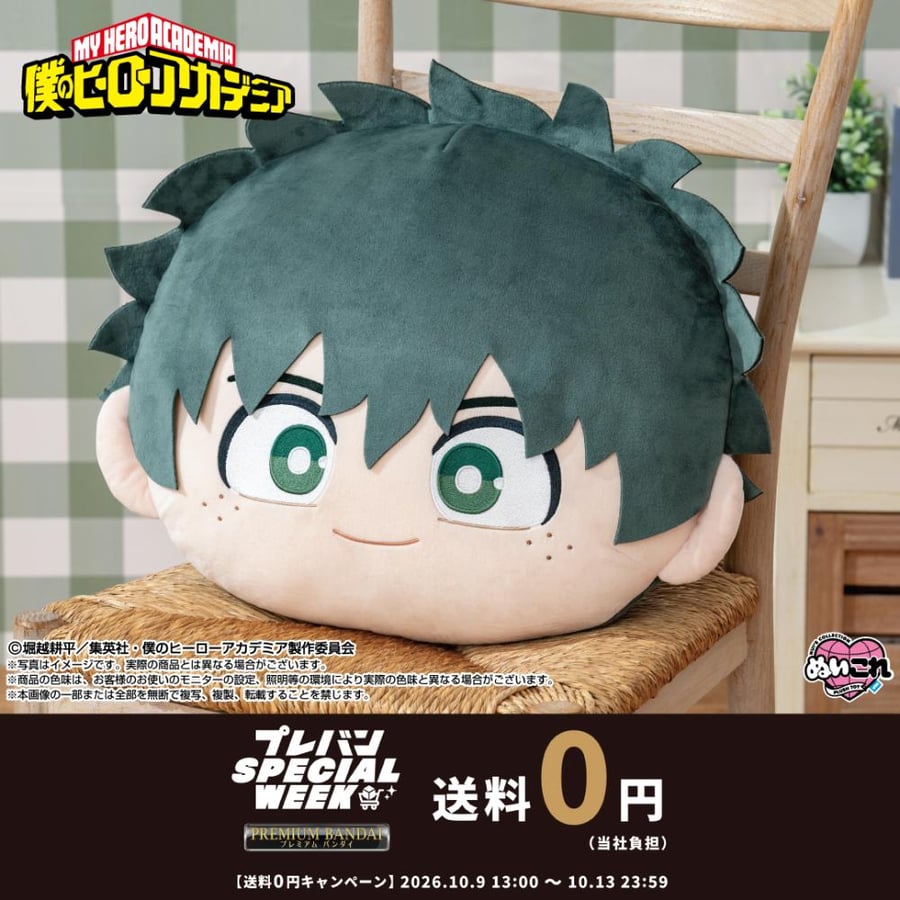 BIG FACE Plush Toy Izuku