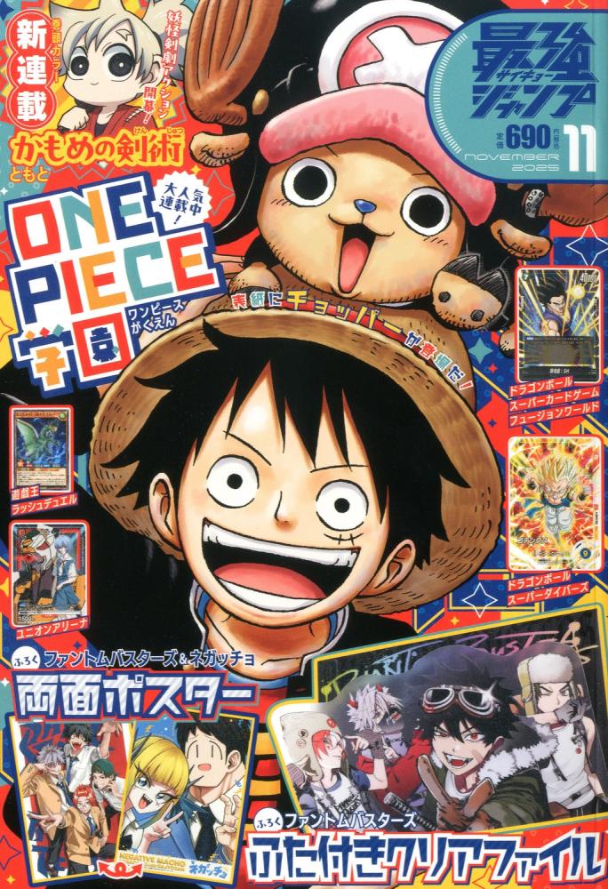 Strongest Jump November 2025