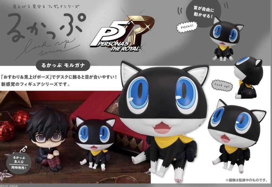 Look Up Persona 5 The Royal Morgana