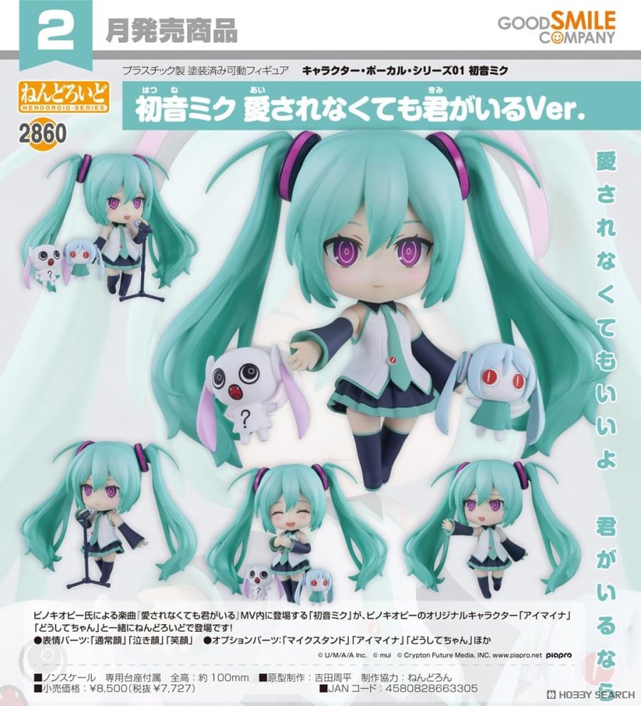 Nendoroid Character Vocal Series 01 Hatsune Miku: Because You're Here Ver