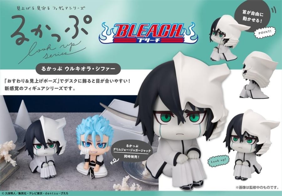 Look Up Series: TV Anime "BLEACH" – Ulquiorra Cifer