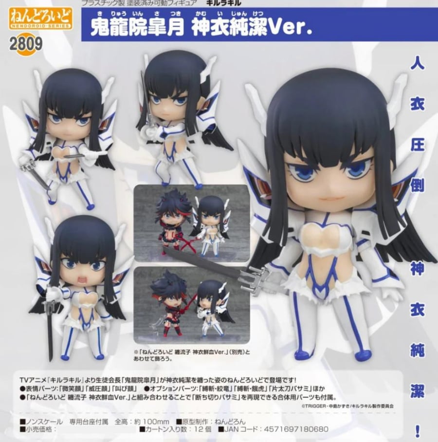 Nendoroid Kill la Kill Satsuki Kiryuin: Kamui Junketsu Ver