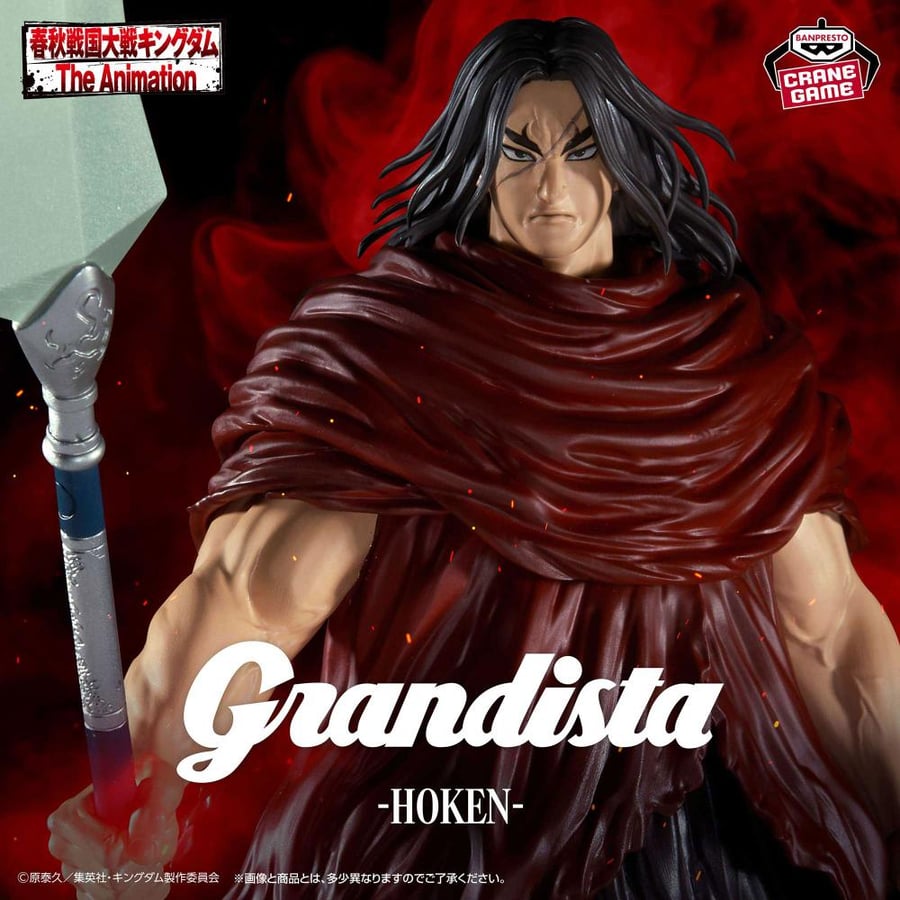 Kingdom Grandista -Houken-