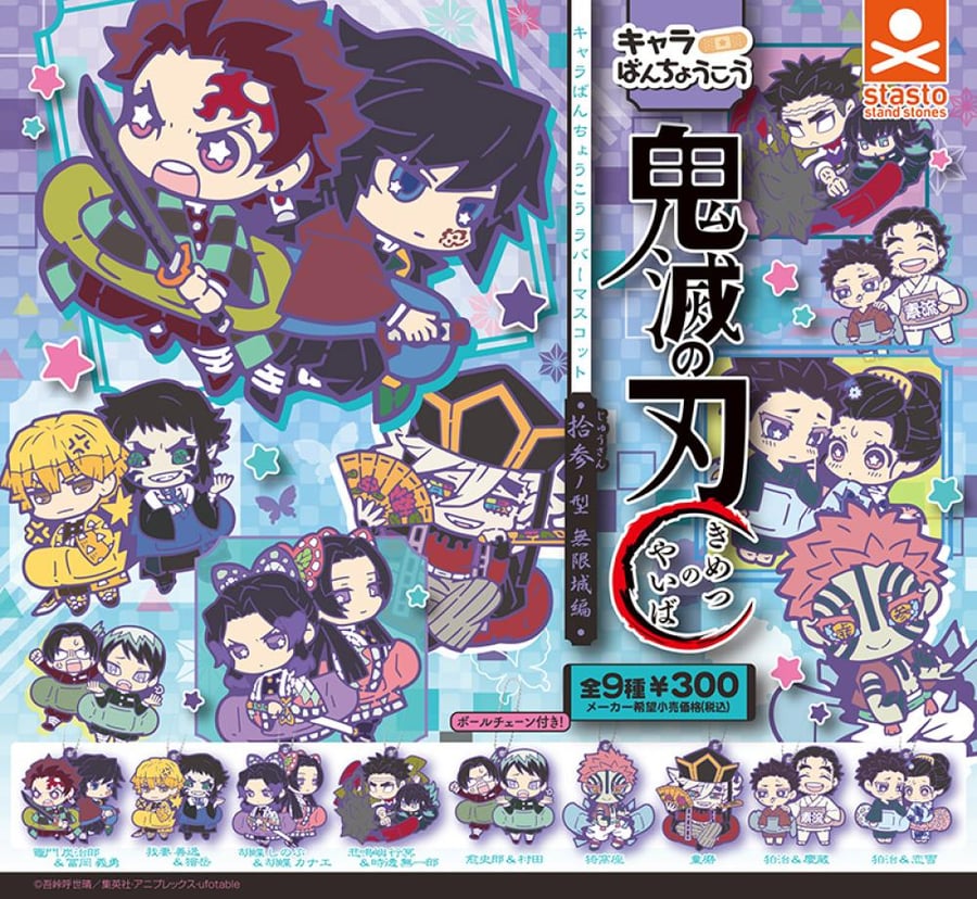 Demon Slayer: Kimetsu no Yaiba Character Bancho Rubber Mascot - Thirteenth Form: Infinity Castle Arc