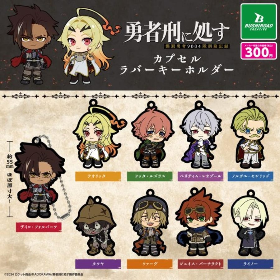 Heroes to be punished: Records of the 9004th Squad of Punishment - Capsule Rubber Keychain