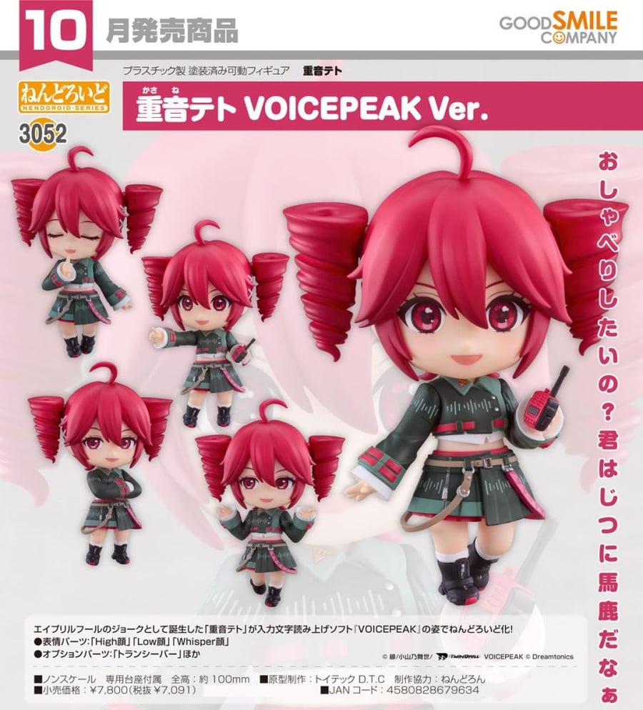 Nendoroid Teto Kasane VOICEPEAK Ver.