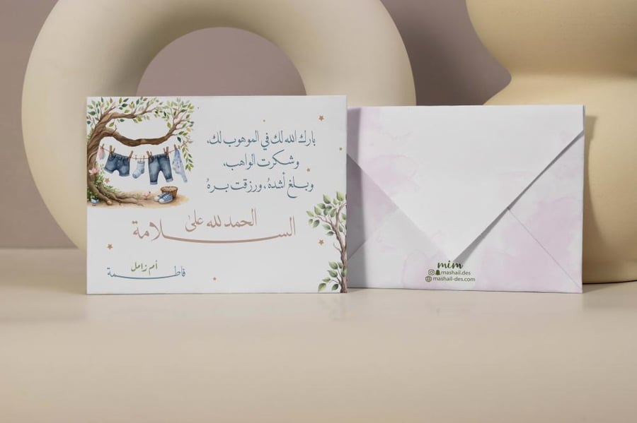 ٦ كروت المواجيب  - تهنئة بمولود