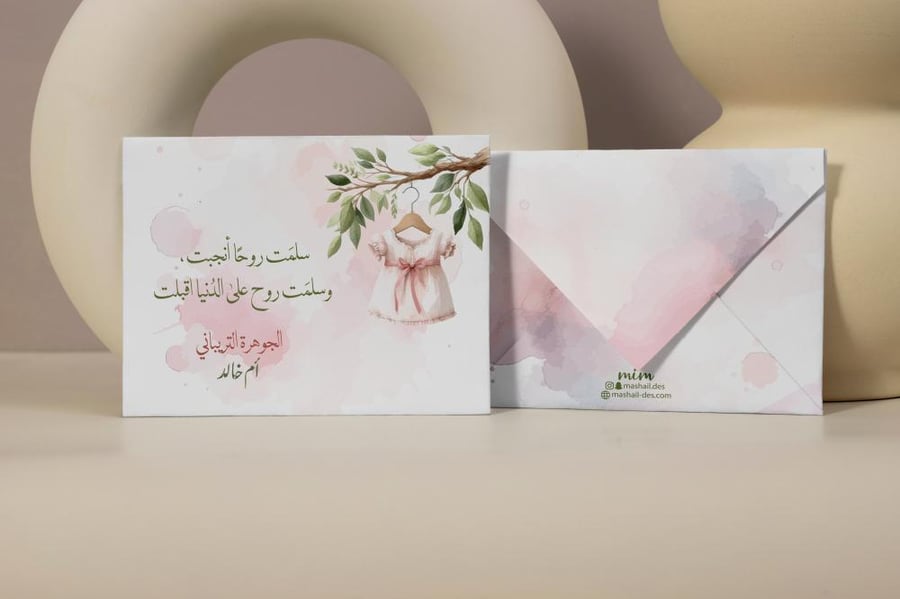 ٦ كروت المواجيب  - تهنئة بمولودة 4