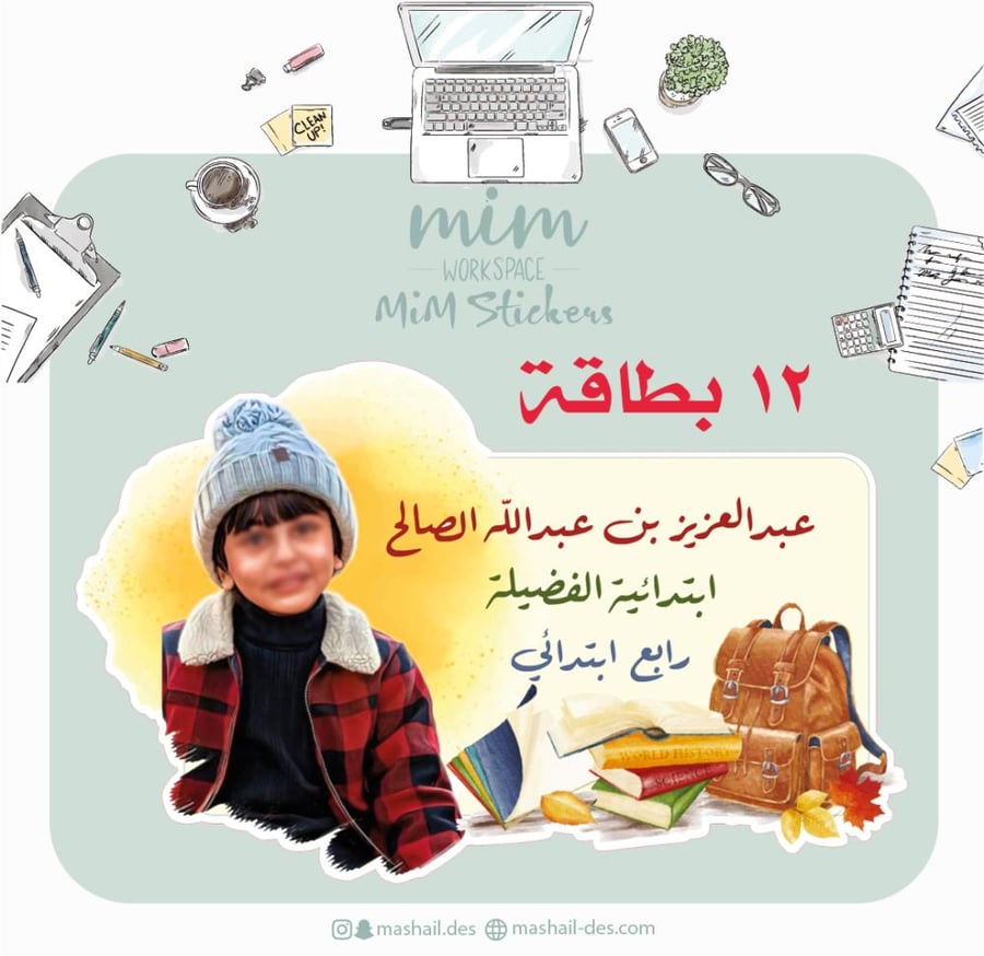 12 student card sticker -B