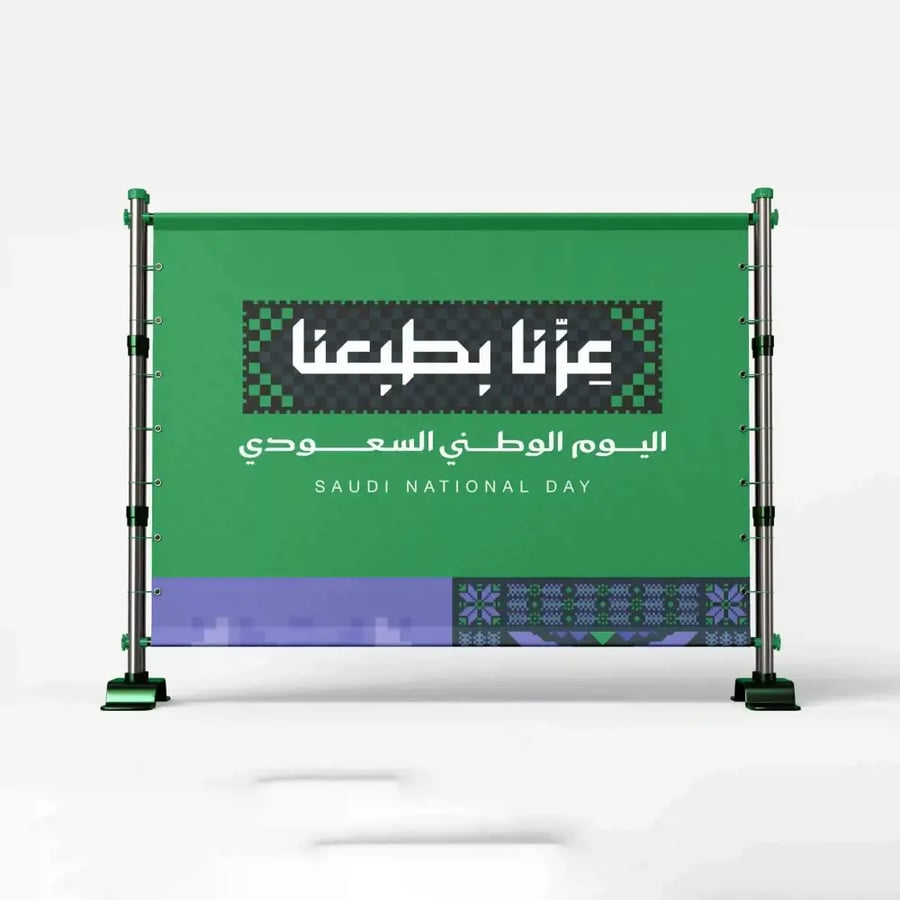 تصميم خلفيات تصوير وبانر ستاند لليوم الوطني السعودي | هوية "عزنا بطبعنا"