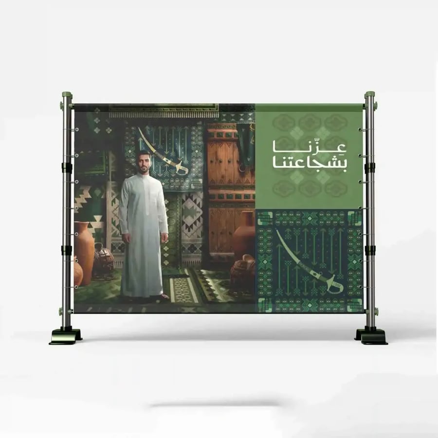 تصميم خلفيات تصوير وبانر ستاند لليوم الوطني السعودي | هوية "عزنا بطبعنا"