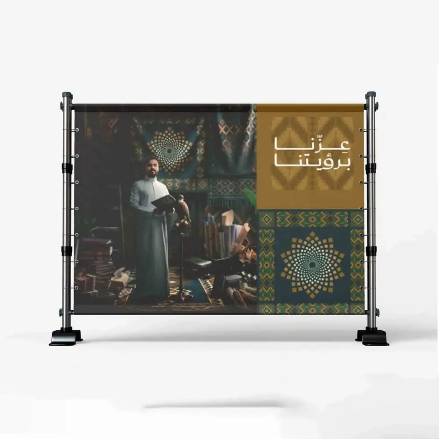 تصميم خلفيات تصوير وبانر ستاند لليوم الوطني السعودي | هوية "عزنا بطبعنا"