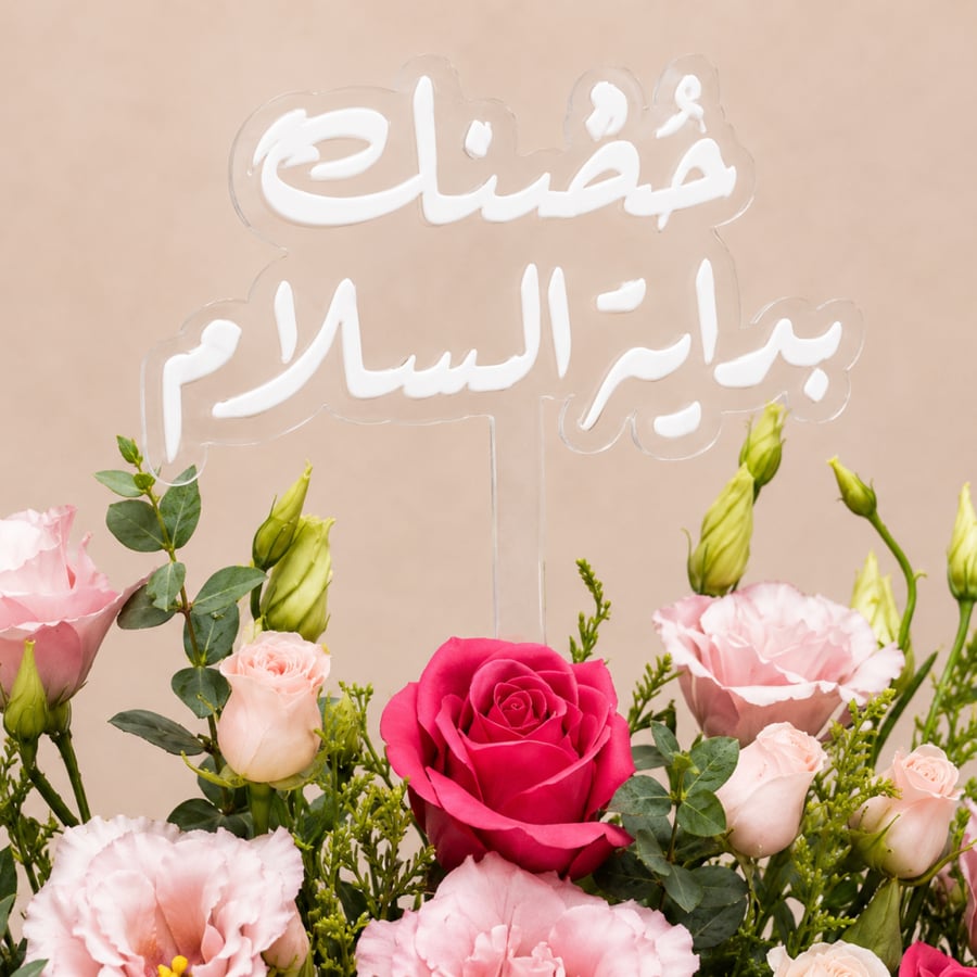 صينية مزدهرة