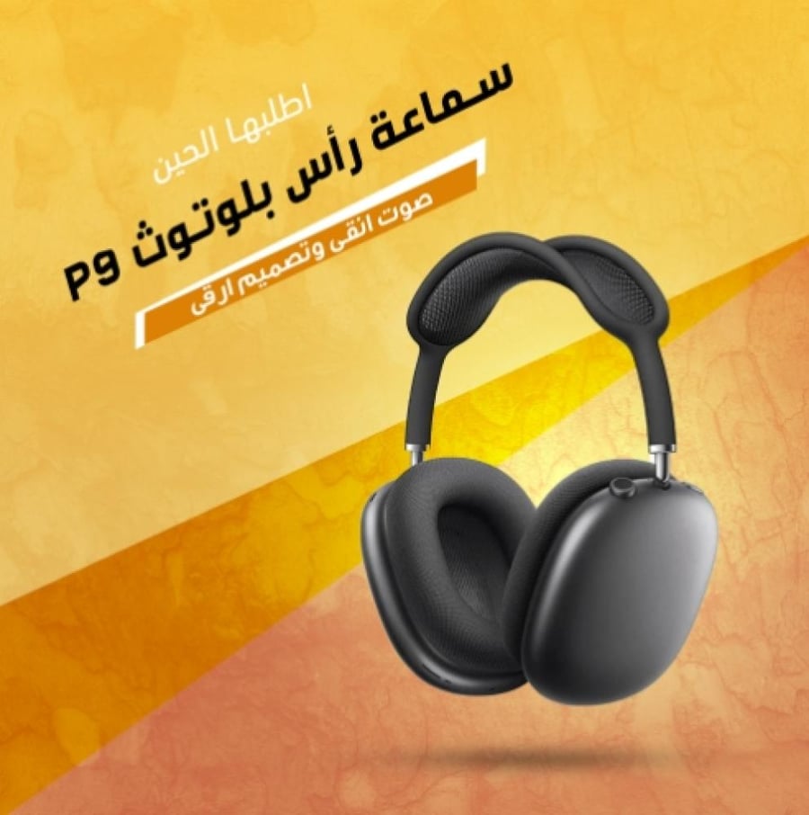 سماعات هيدفون لاسلكية بخاصية الغاء الضوضاء