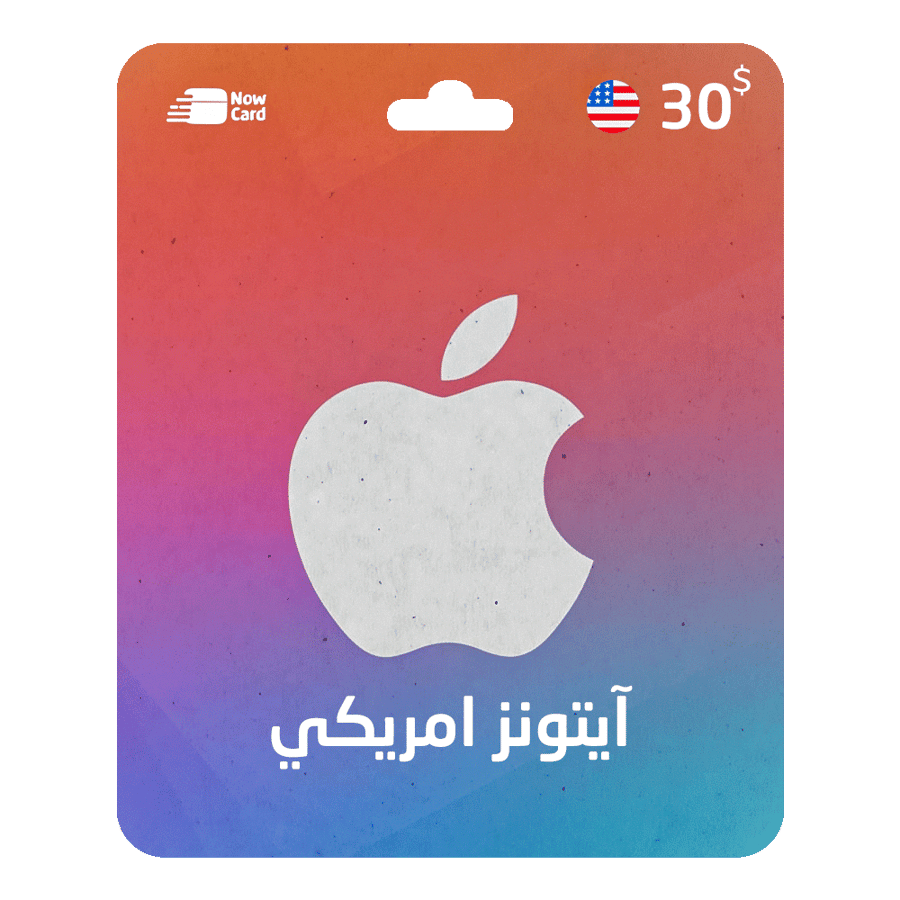 بطاقة هدايا ابل ايتونز 30 دولار امريكي, iTunes Gift Card 30 dollar usa