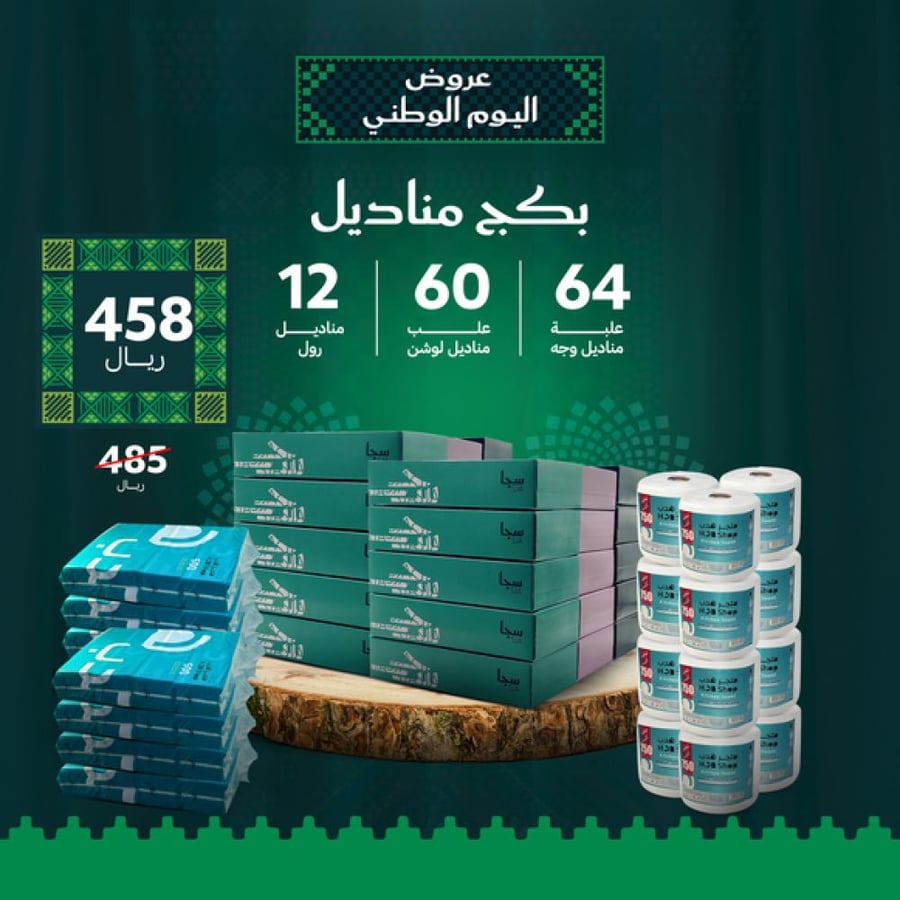 مناديل مطبخ رول