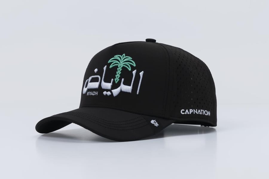 الرياض