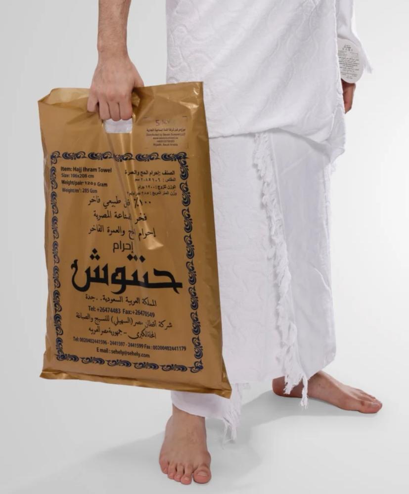 احرام حنتوش 1200 جرام