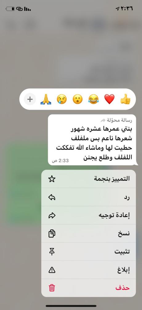 زيت جوهرتي لتطويل الشعر
